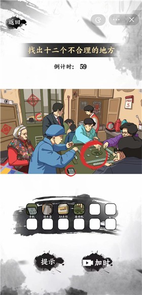 这是什么梗截图3