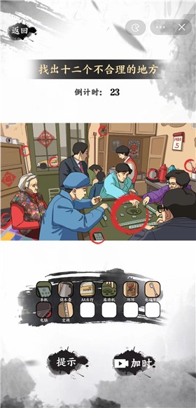 这是什么梗截图4