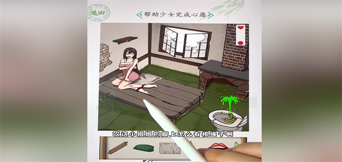 帮助少女完成心愿游戏