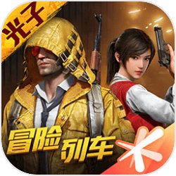 和平精英四周年庆