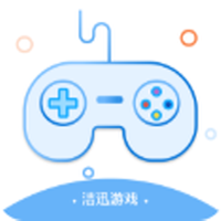 洁迅游戏