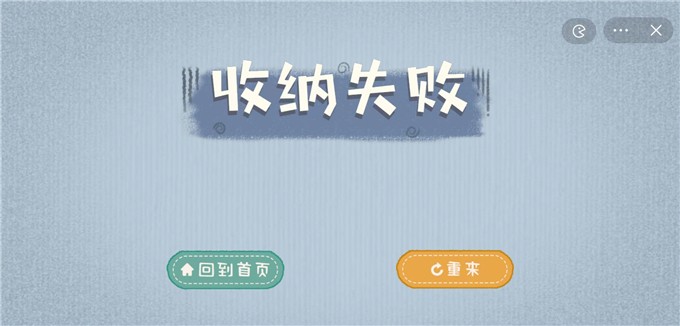 收纳生活截图4