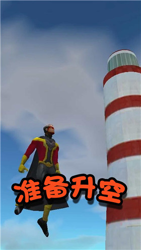 格斗英雄冒险