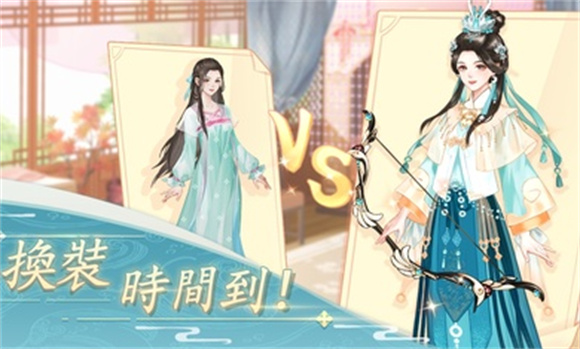 羽衣轮盘