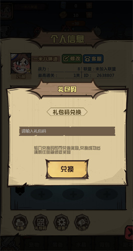 乱斗之王微信小游戏