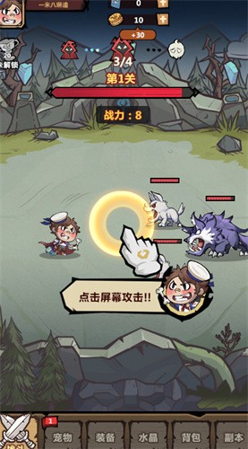 乱斗之王微信小游戏截图3