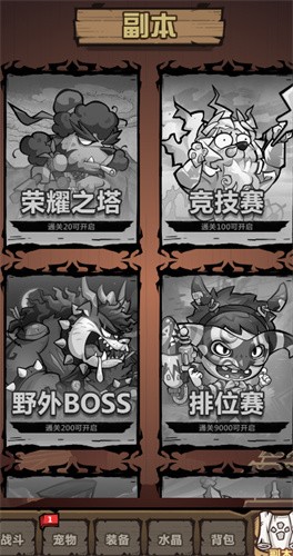 乱斗之王微信小游戏截图2
