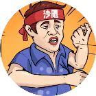 一代沙雕剧情