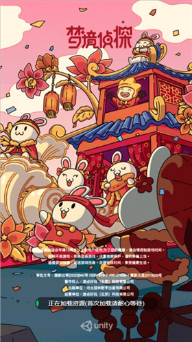 梦境侦探