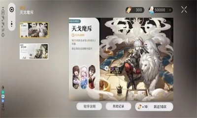 星穹铁道祈愿模拟器截图1