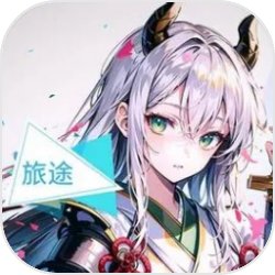 旅途游戏