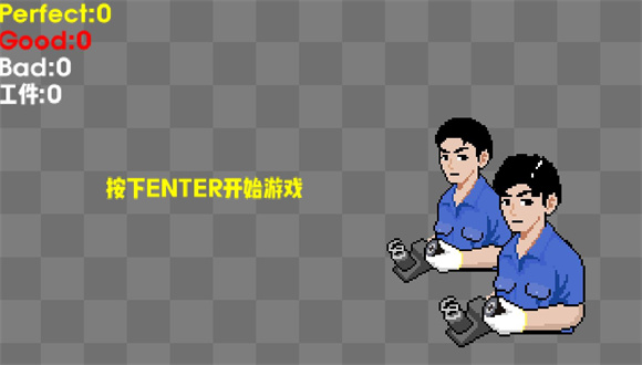 音游电翰