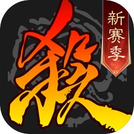 三国杀手机单机版