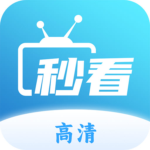 秒看直播电视版