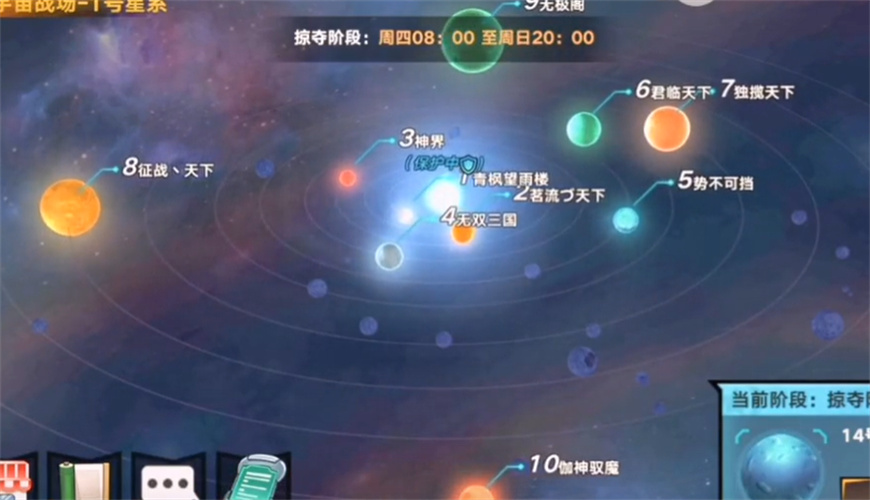 塞亚神龙珠