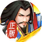 经典三国微信小游戏