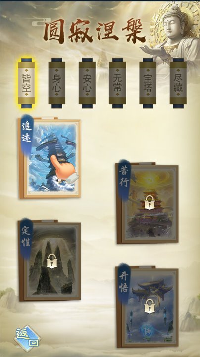 不朽仙途微信小游戏