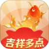 吉祥多点红包版