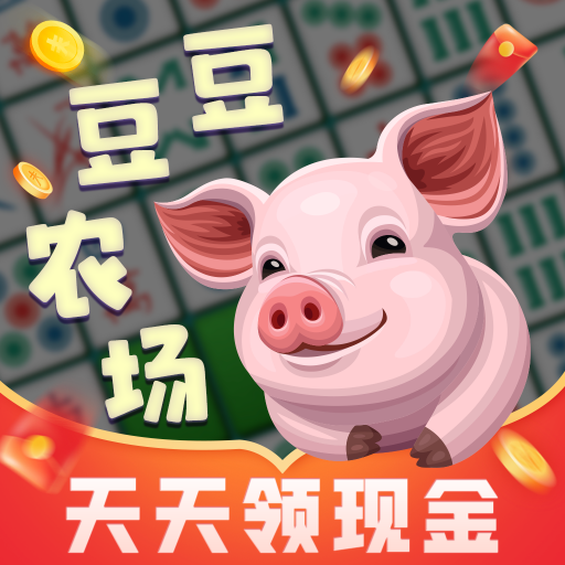 豆豆农场红包版正版