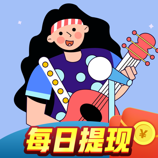 猜歌大明星红包版2023