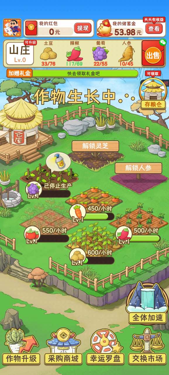 世外桃源红包版2024