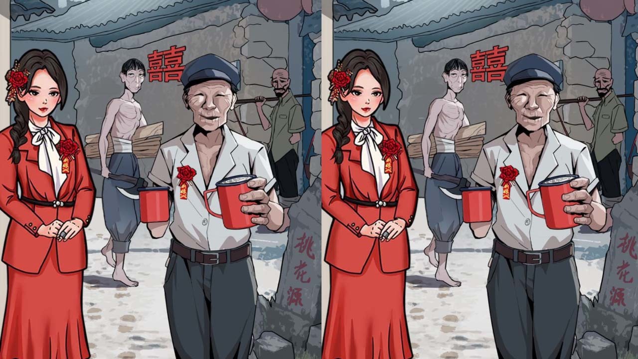 我眼神好微信小游戏