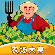 农场大亨官方正版