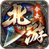 北游传奇官方版