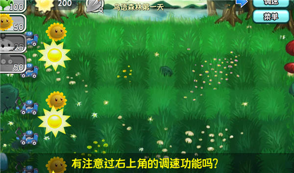 植物大战僵尸旅行网页版