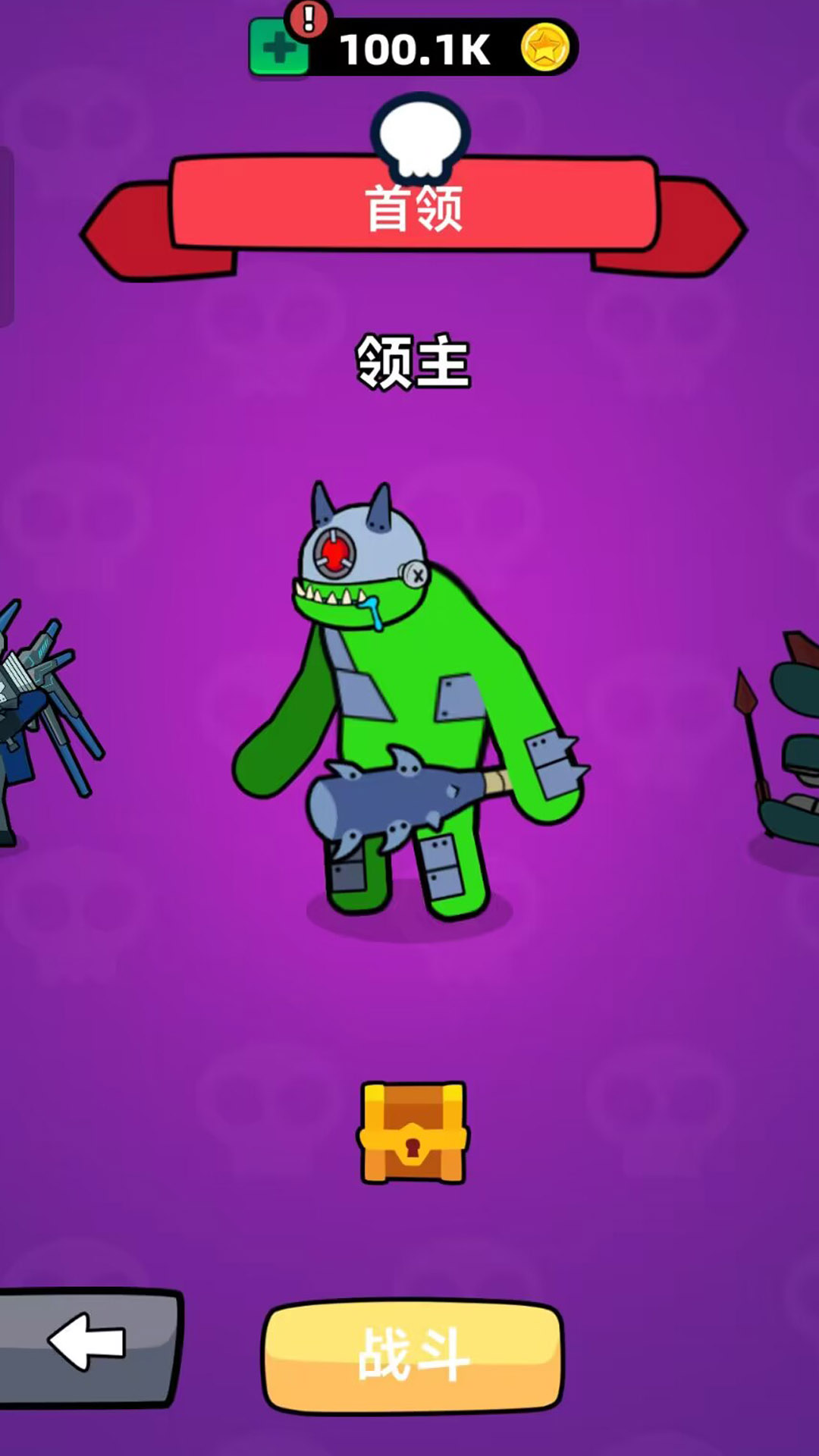 海底怪兽淘汰赛