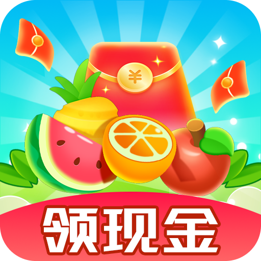聪明大玩家红包版