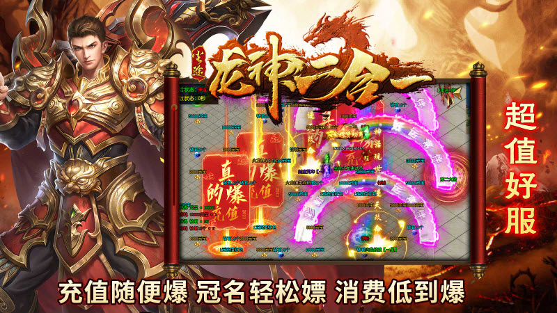 尘途龙神二合一