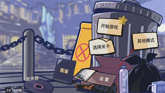 星铁版植物大战僵尸随机版