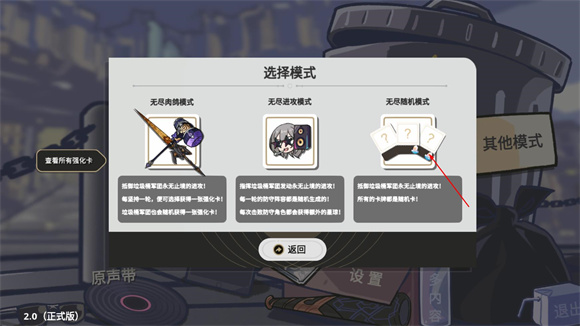 星铁版植物大战僵尸随机版