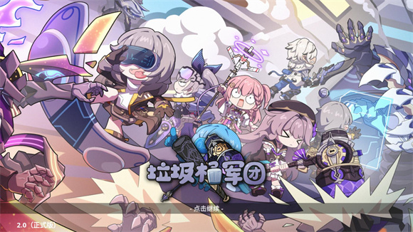 星铁版植物大战僵尸随机版