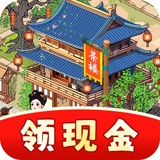 我是大掌柜官方正版