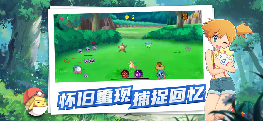 萌宠决斗师
