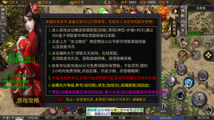 原香攻速三职业