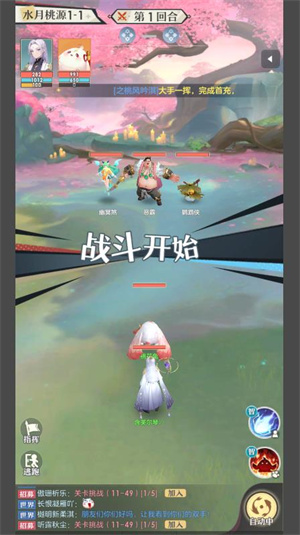 桃花师