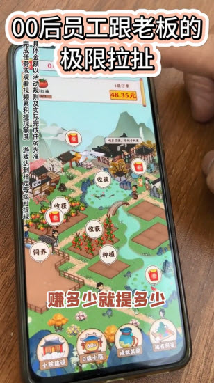 江南小院红包版