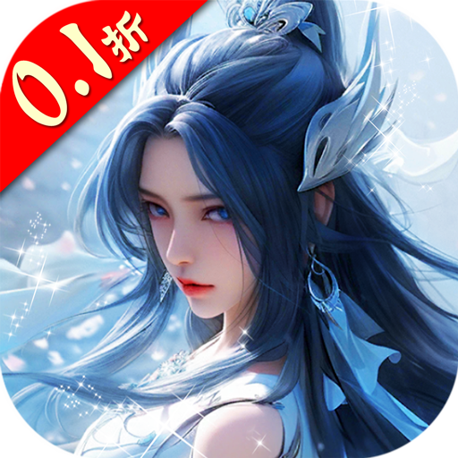 天芒之神0.1折版