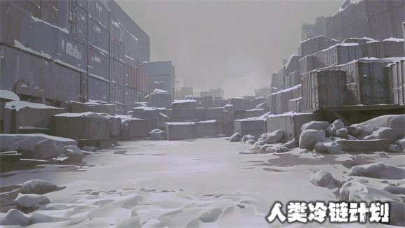 人类冷链计划