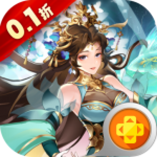 拿下三国0.1折版