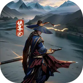 侠客回忆录2