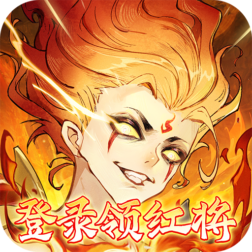 仙灵正传h5