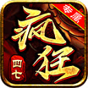 四七疯狂专属