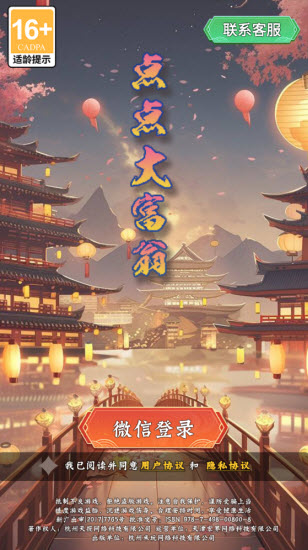 点点大富翁游戏红包版2024