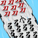 汉字攻防战场