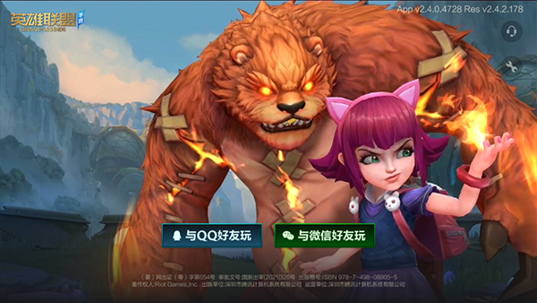 LOL手游