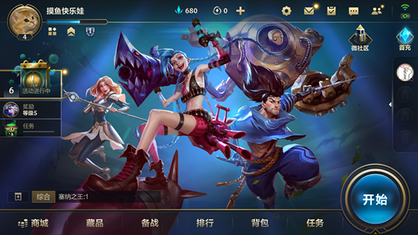 LOL手游